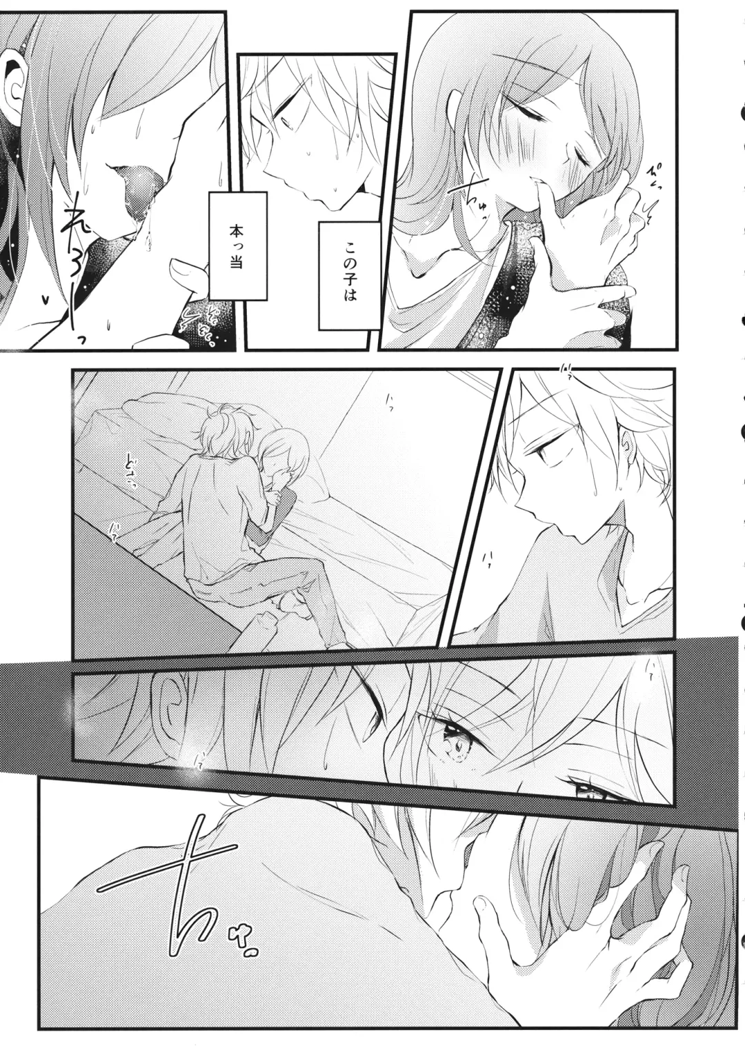 Shigeki Cocktail Fhentai - Page 24