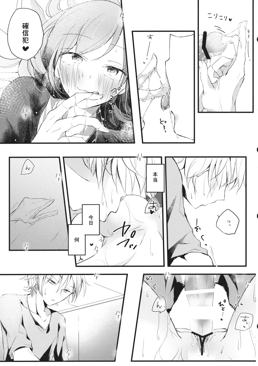 Shigeki Cocktail Fhentai - Page 30