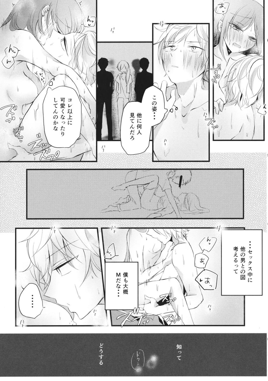 Shigeki Cocktail Fhentai - Page 36