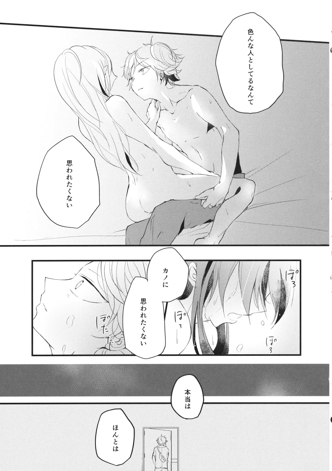 Shigeki Cocktail Fhentai - Page 40