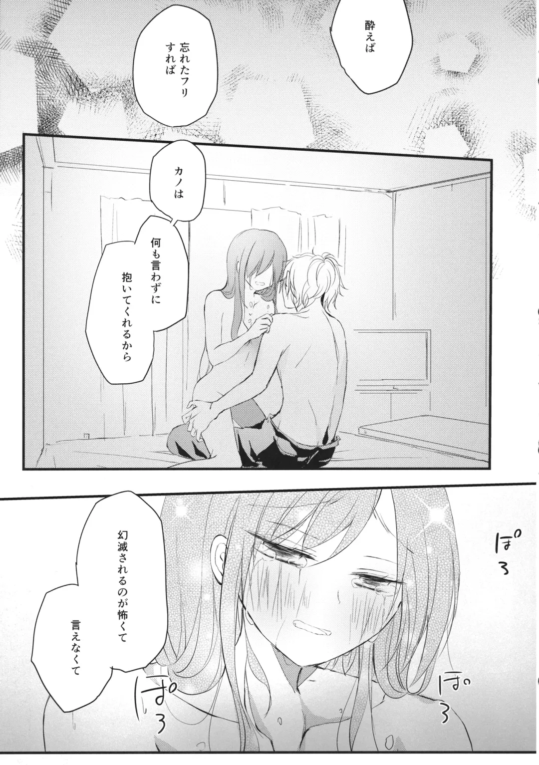 Shigeki Cocktail Fhentai - Page 42