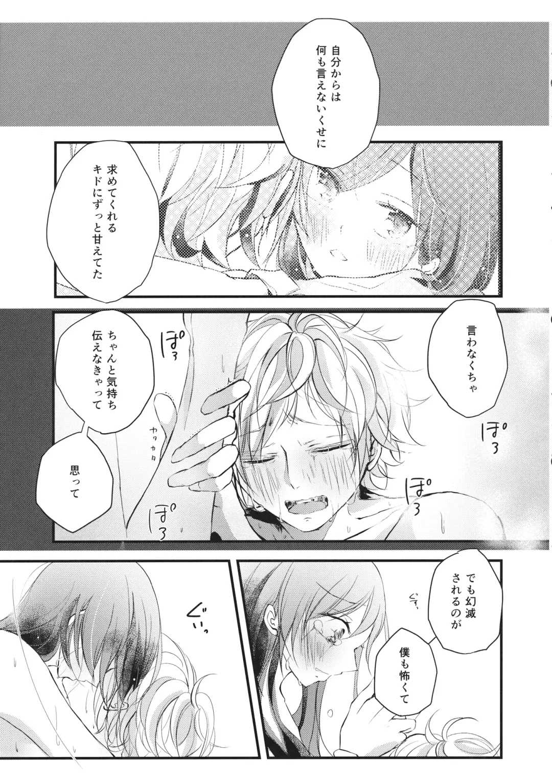 Shigeki Cocktail Fhentai - Page 44