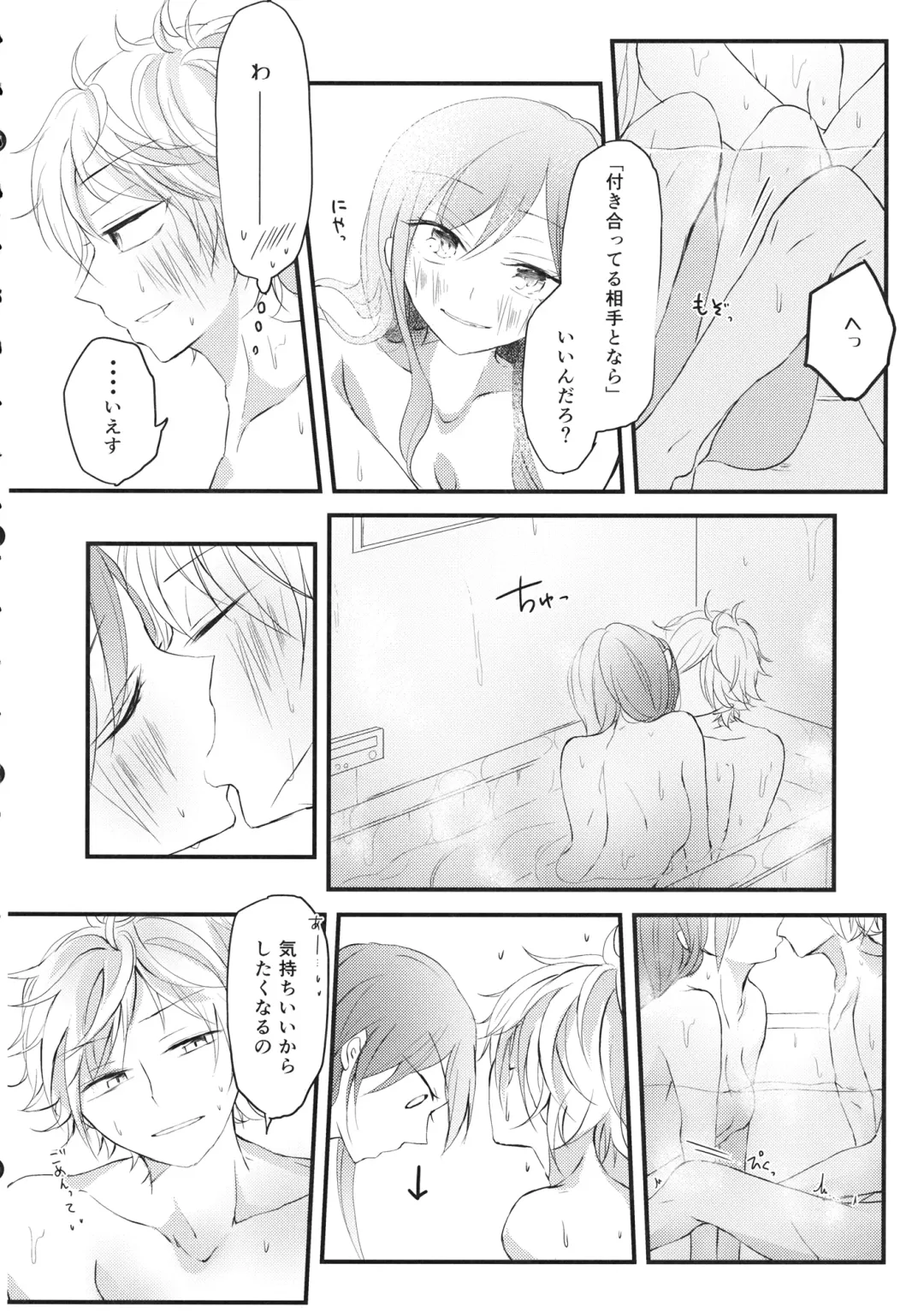 Shigeki Cocktail Fhentai - Page 49