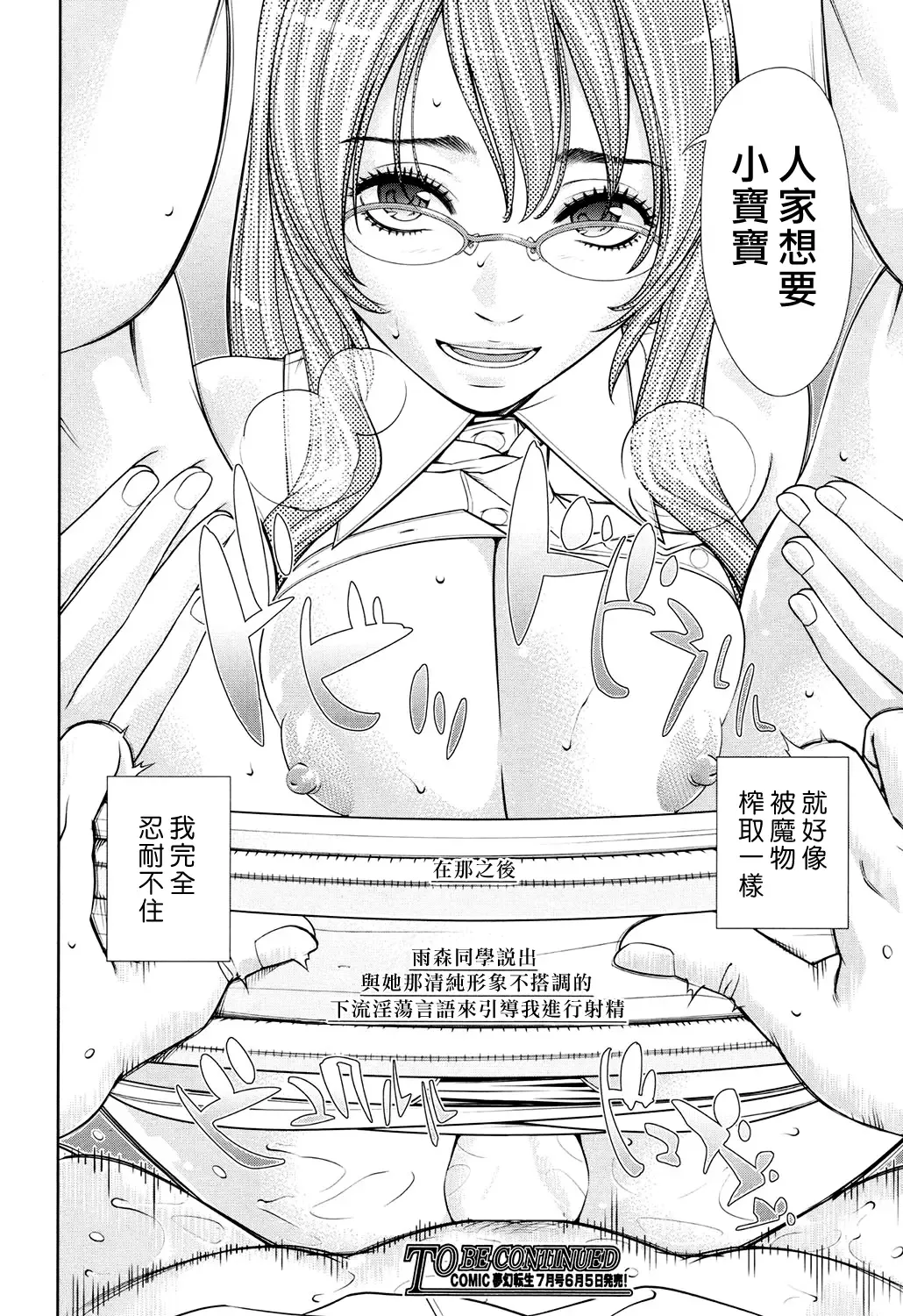 [Seto Yuuki] Amamori Note Zenpen Fhentai.net - Page 26