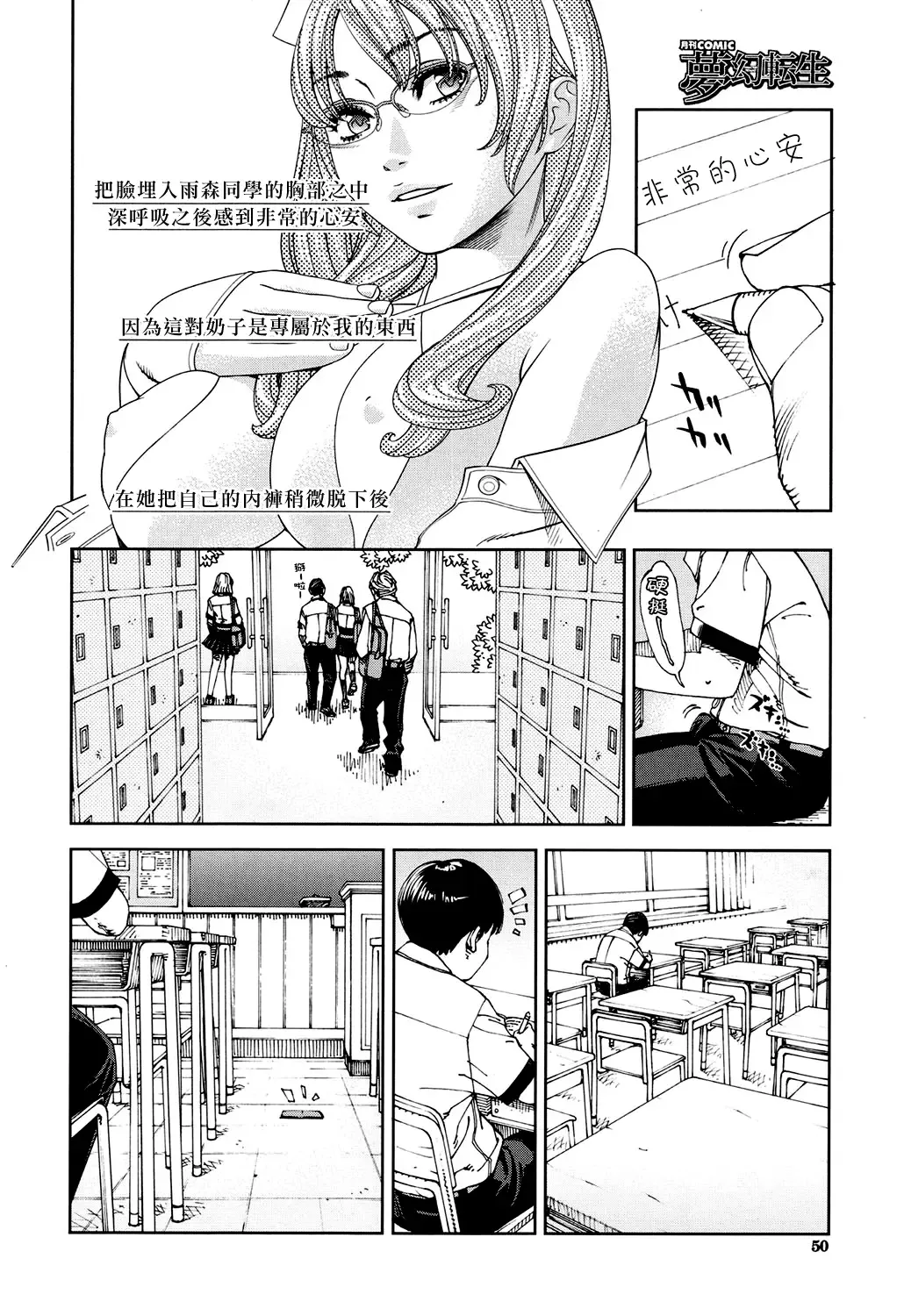 [Seto Yuuki] Amamori Note Zenpen Fhentai.net - Page 4