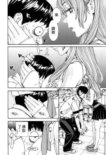 [Seto Yuuki] Amamori Note Zenpen Fhentai.net - Page 10