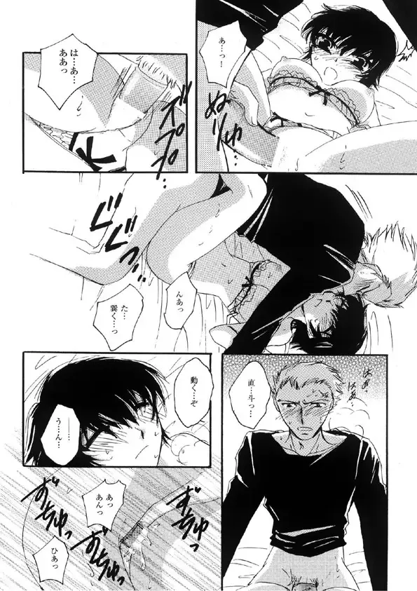 「Lover Soul」Webcomic Fhentai - Page 7