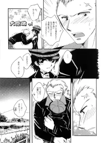 「Lover Soul」Webcomic Fhentai - Page 12