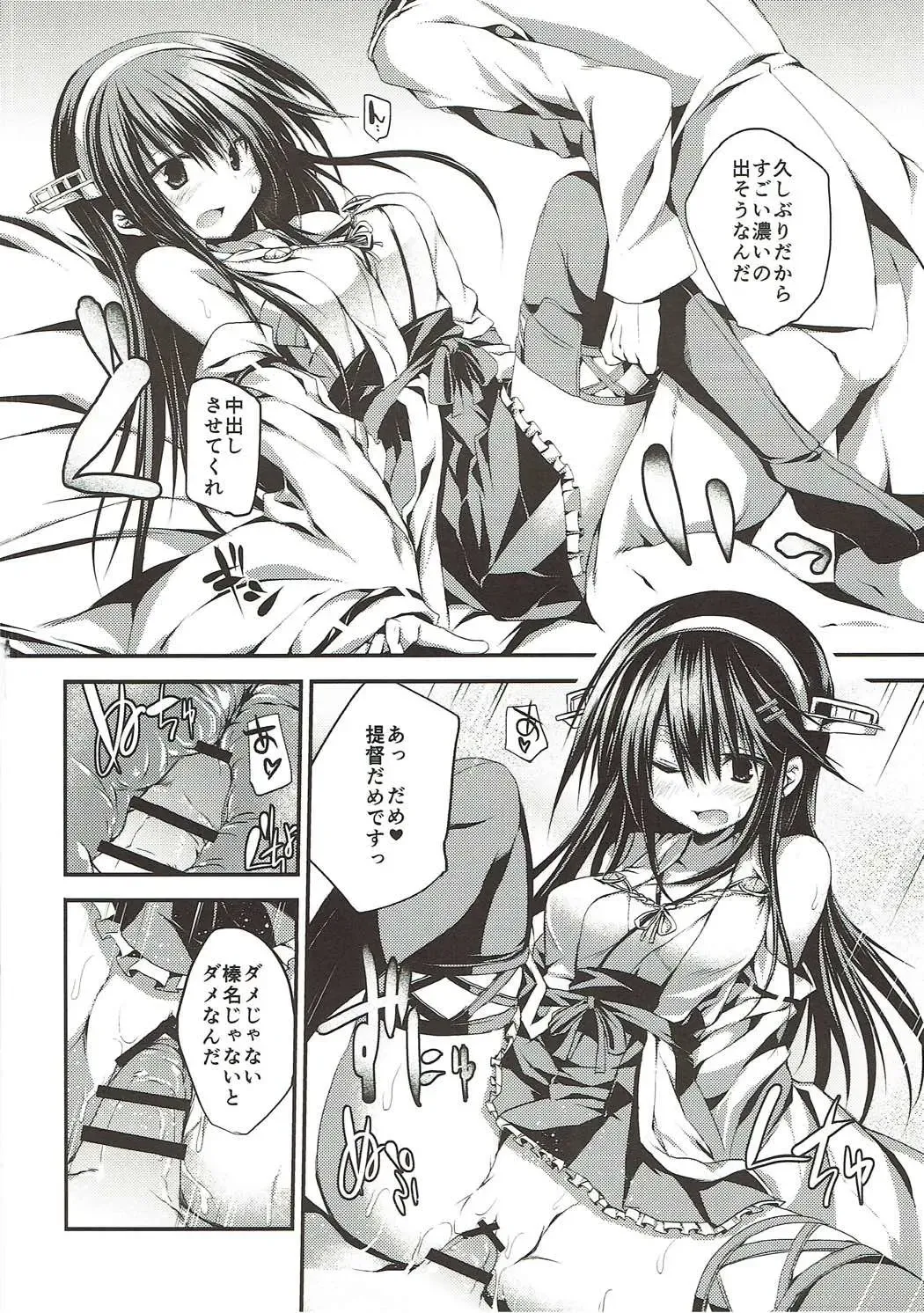 [Mukouhara Shiryu] Tomoshibi, Shukuya, Hazelnat Fhentai - Page 11