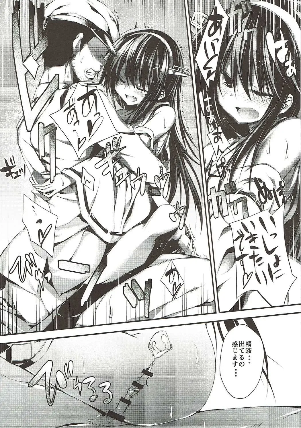 [Mukouhara Shiryu] Tomoshibi, Shukuya, Hazelnat Fhentai - Page 13