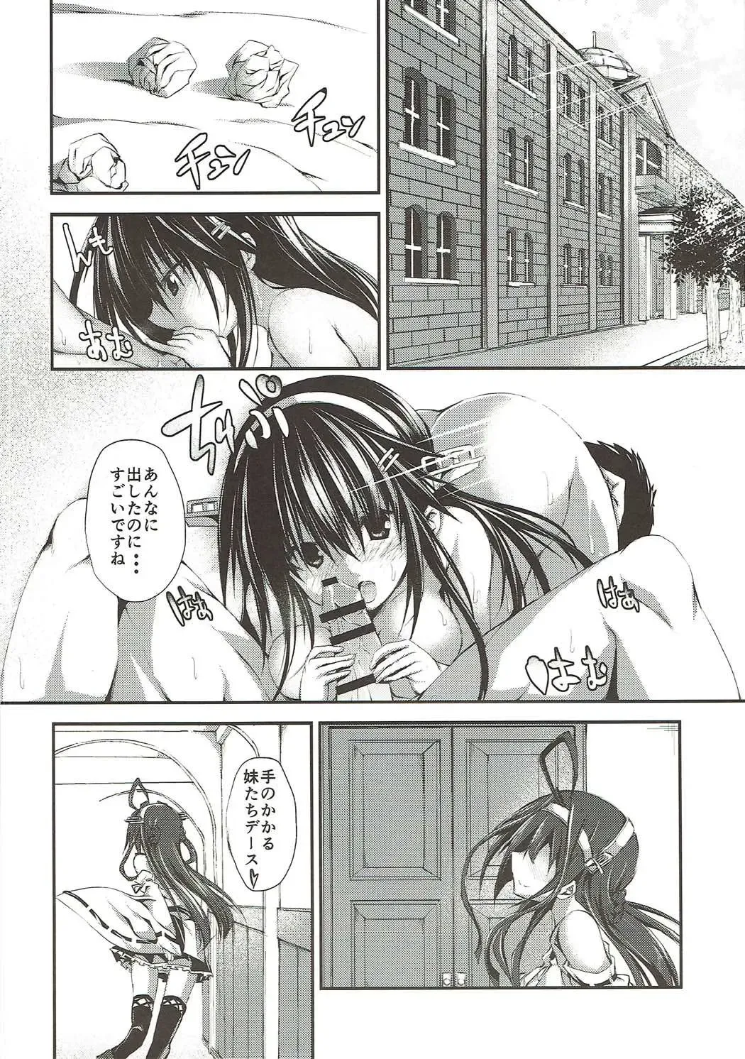 [Mukouhara Shiryu] Tomoshibi, Shukuya, Hazelnat Fhentai - Page 19