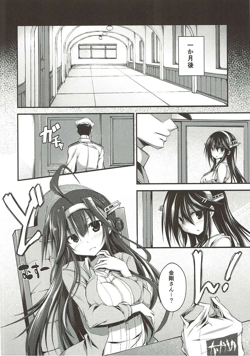[Mukouhara Shiryu] Tomoshibi, Shukuya, Hazelnat Fhentai - Page 5