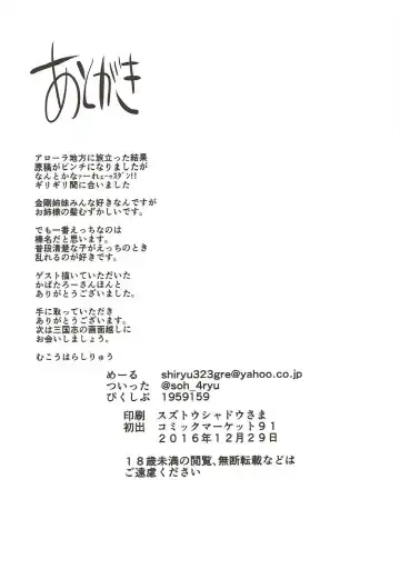 [Mukouhara Shiryu] Tomoshibi, Shukuya, Hazelnat Fhentai - Page 21