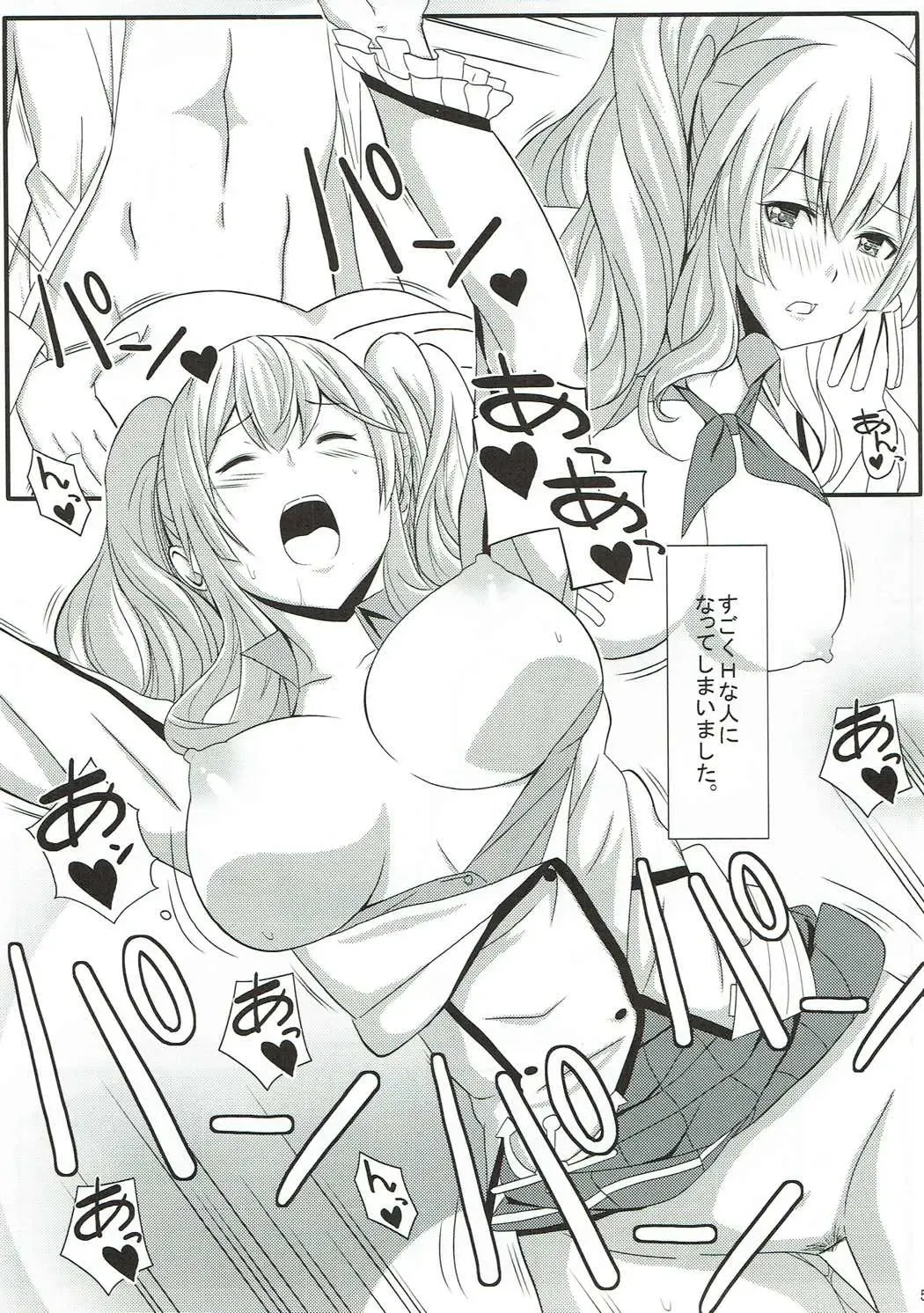 [Takase Asagiri] Kashima ganbarimasu 2 Fhentai - Page 4