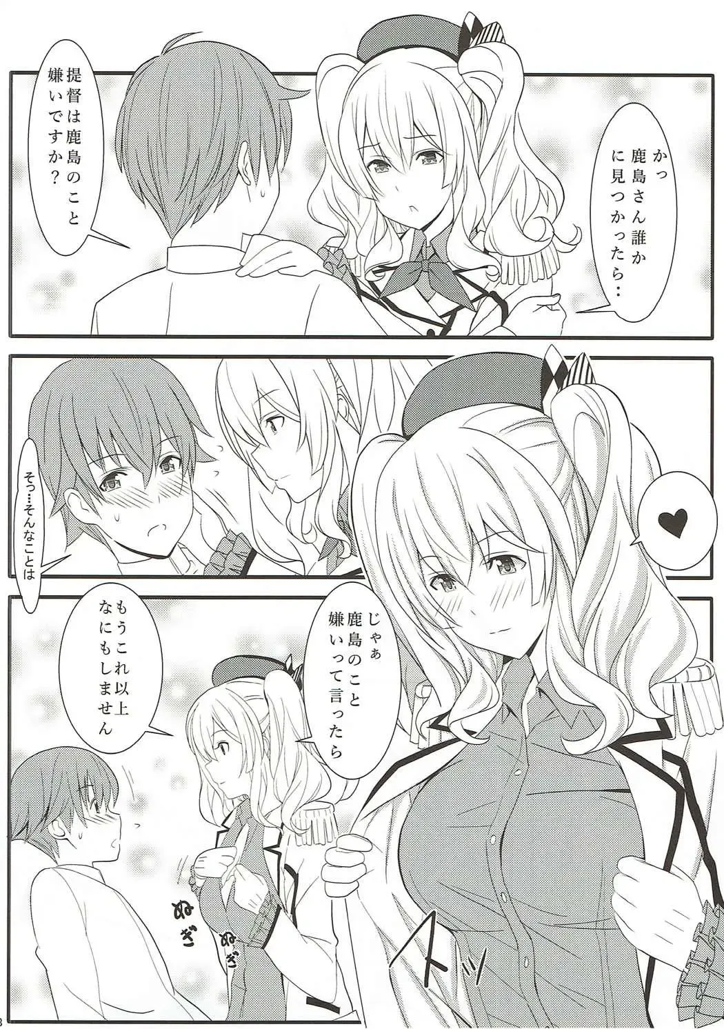 [Takase Asagiri] Kashima ganbarimasu 2 Fhentai - Page 7