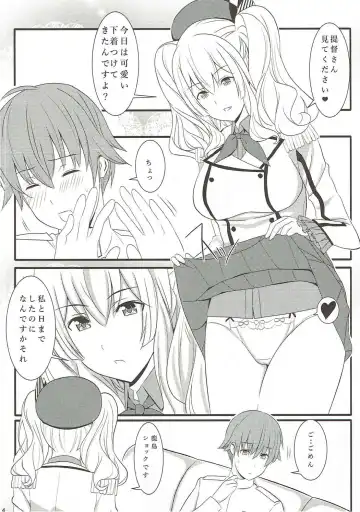[Takase Asagiri] Kashima ganbarimasu 2 Fhentai - Page 13