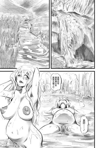 [Clover] N - Zenra Seikatsu Fhentai.net - Page 36