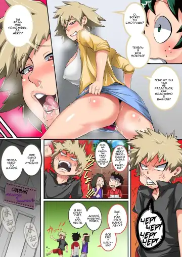 [Juna Juna Juice] Boku no Harem Academia 02 wa Kacchan ni wa Ienai Himitsu Fhentai.net - Page 4