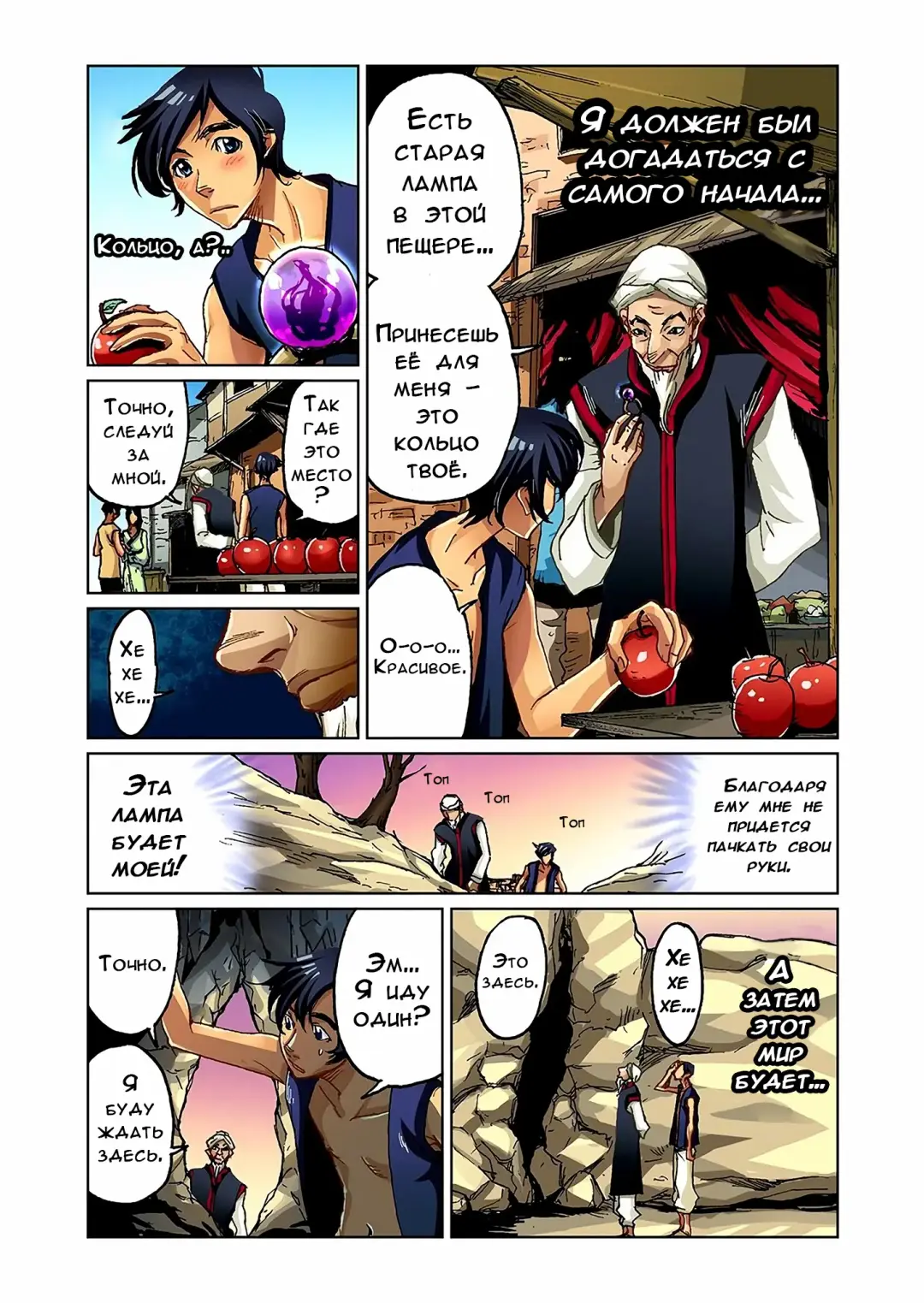 [Pirontan] Otona no Douwa ~Aladin to Mahou no Lamp | Adult Fairy Tale ~ Aladdin And The Magic Lamp (decensored) Fhentai - Page 4