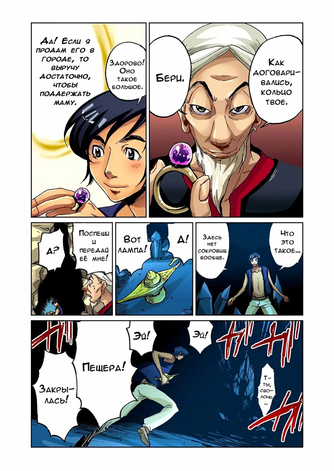 [Pirontan] Otona no Douwa ~Aladin to Mahou no Lamp | Adult Fairy Tale ~ Aladdin And The Magic Lamp (decensored) Fhentai - Page 5