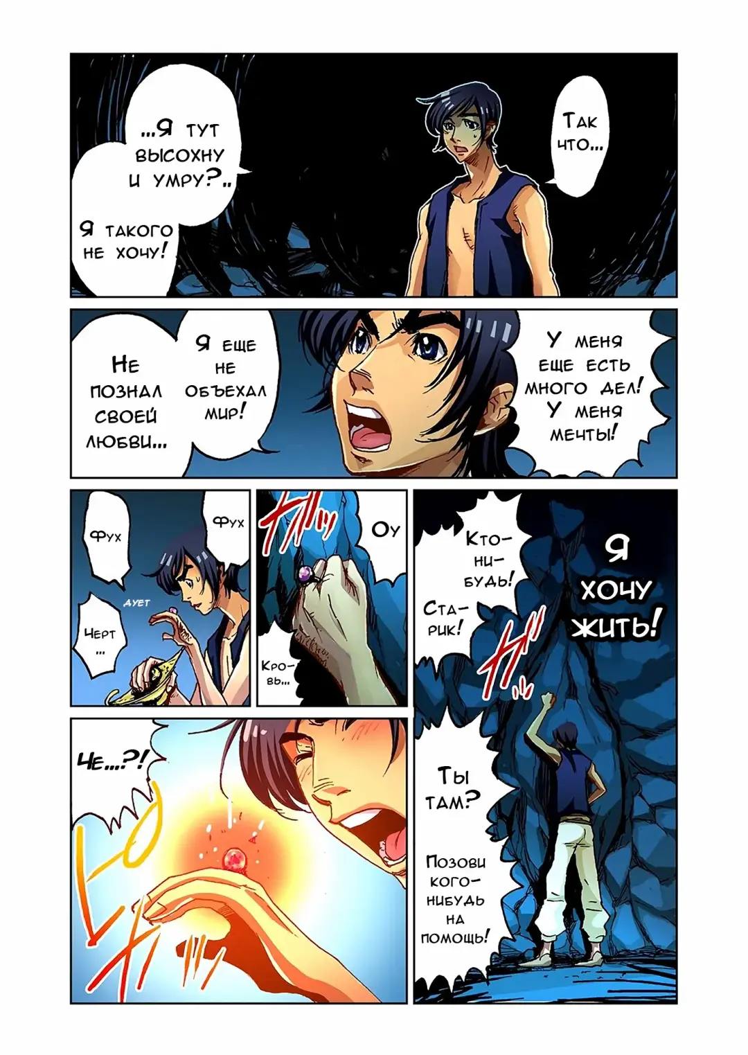 [Pirontan] Otona no Douwa ~Aladin to Mahou no Lamp | Adult Fairy Tale ~ Aladdin And The Magic Lamp (decensored) Fhentai - Page 6