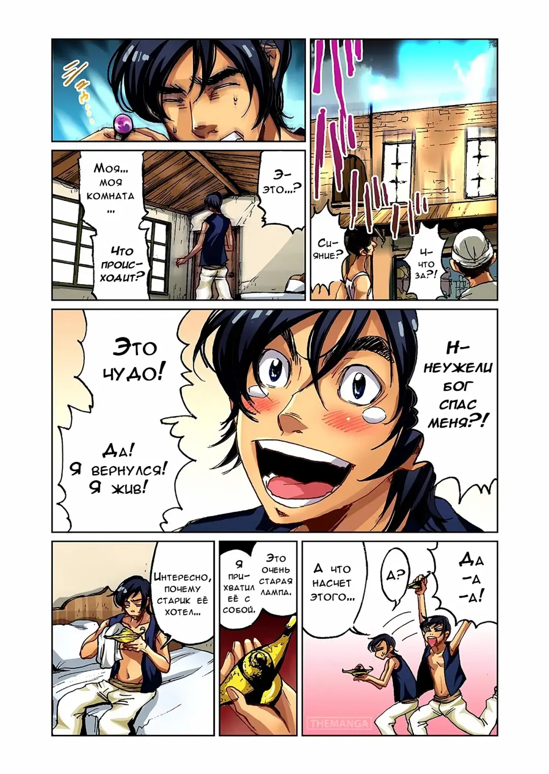 [Pirontan] Otona no Douwa ~Aladin to Mahou no Lamp | Adult Fairy Tale ~ Aladdin And The Magic Lamp (decensored) Fhentai - Page 7