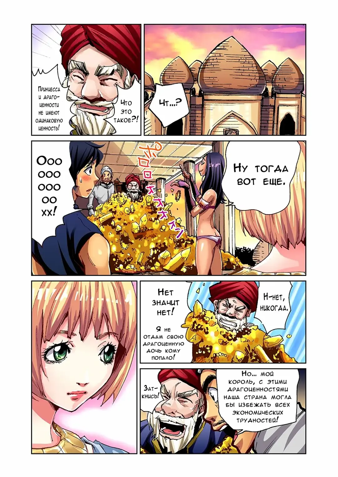 [Pirontan] Otona no Douwa ~Aladin to Mahou no Lamp | Adult Fairy Tale ~ Aladdin And The Magic Lamp (decensored) Fhentai - Page 16