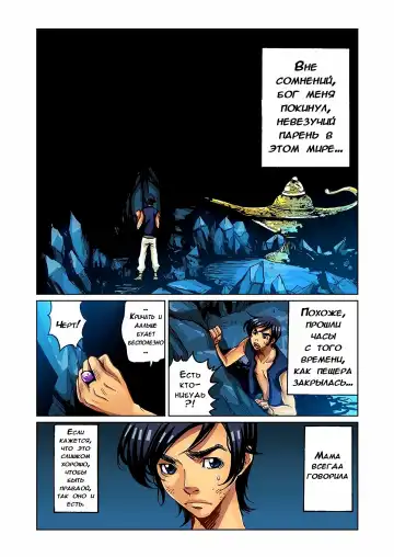 [Pirontan] Otona no Douwa ~Aladin to Mahou no Lamp | Adult Fairy Tale ~ Aladdin And The Magic Lamp (decensored) Fhentai.net - Page 3