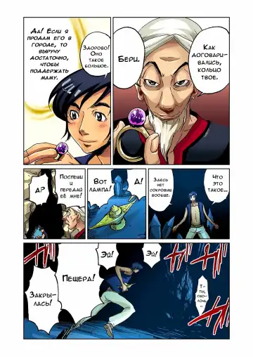 [Pirontan] Otona no Douwa ~Aladin to Mahou no Lamp | Adult Fairy Tale ~ Aladdin And The Magic Lamp (decensored) Fhentai.net - Page 5