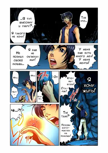 [Pirontan] Otona no Douwa ~Aladin to Mahou no Lamp | Adult Fairy Tale ~ Aladdin And The Magic Lamp (decensored) Fhentai.net - Page 6