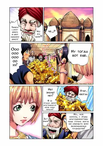 [Pirontan] Otona no Douwa ~Aladin to Mahou no Lamp | Adult Fairy Tale ~ Aladdin And The Magic Lamp (decensored) Fhentai.net - Page 16