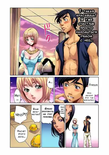 [Pirontan] Otona no Douwa ~Aladin to Mahou no Lamp | Adult Fairy Tale ~ Aladdin And The Magic Lamp (decensored) Fhentai.net - Page 17