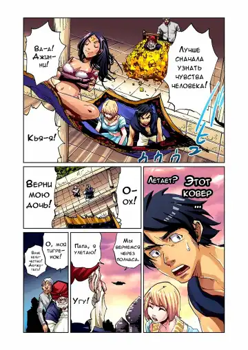 [Pirontan] Otona no Douwa ~Aladin to Mahou no Lamp | Adult Fairy Tale ~ Aladdin And The Magic Lamp (decensored) Fhentai.net - Page 18