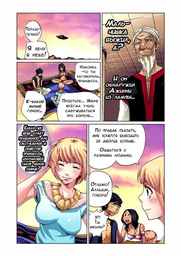 [Pirontan] Otona no Douwa ~Aladin to Mahou no Lamp | Adult Fairy Tale ~ Aladdin And The Magic Lamp (decensored) Fhentai.net - Page 19