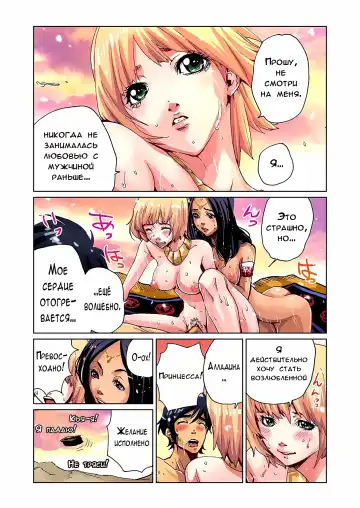 [Pirontan] Otona no Douwa ~Aladin to Mahou no Lamp | Adult Fairy Tale ~ Aladdin And The Magic Lamp (decensored) Fhentai.net - Page 24