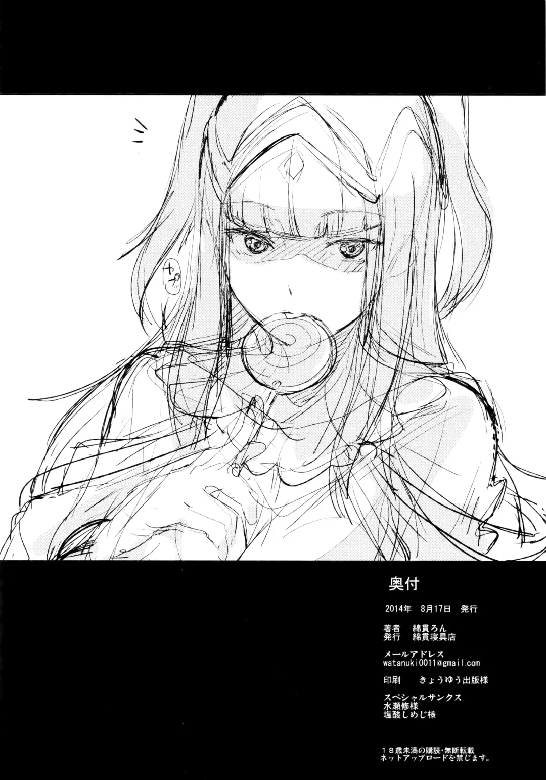 [Watanuki Lon] Double Slow Chocolate Fhentai - Page 21