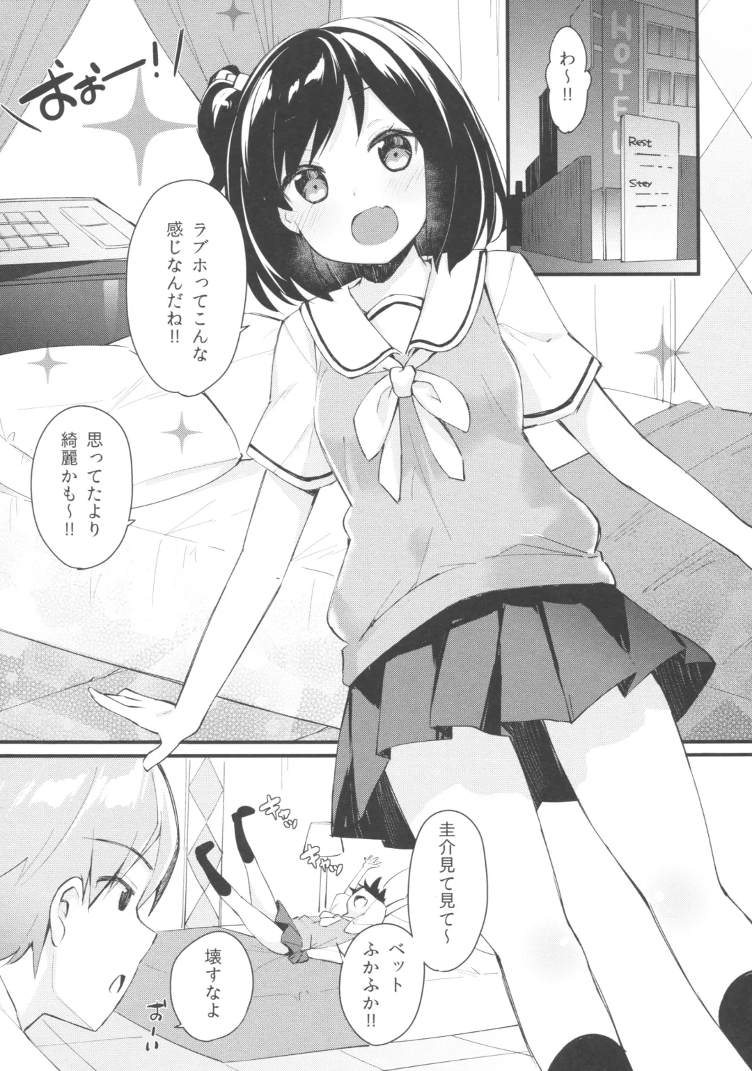 [Bekotarou] Watashi no Ichiban Hazukashii Tokoro. Fhentai.net - Page 4