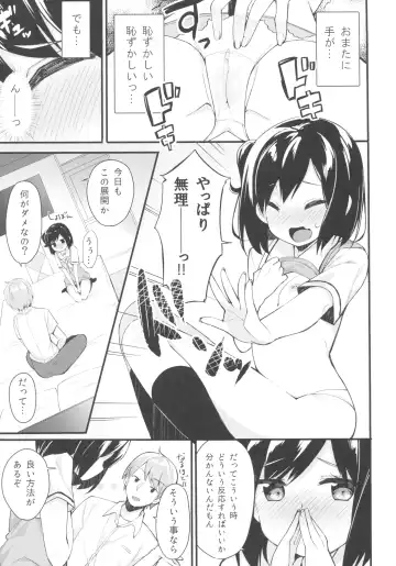 [Bekotarou] Watashi no Ichiban Hazukashii Tokoro. Fhentai.net - Page 8