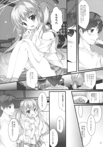 [Mikeou] Boku no Kanojo wa Erogenger Fhentai.net - Page 6