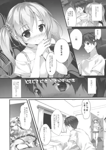 [Mikeou] Boku no Kanojo wa Erogenger Fhentai.net - Page 8