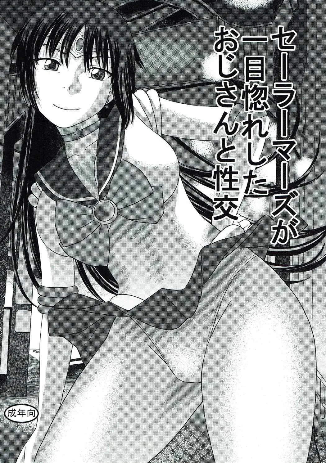 Read [Niiruma Kenji] Sailor Mars ga Hitomebore Shita Oji-san to Seikou - Fhentai.net