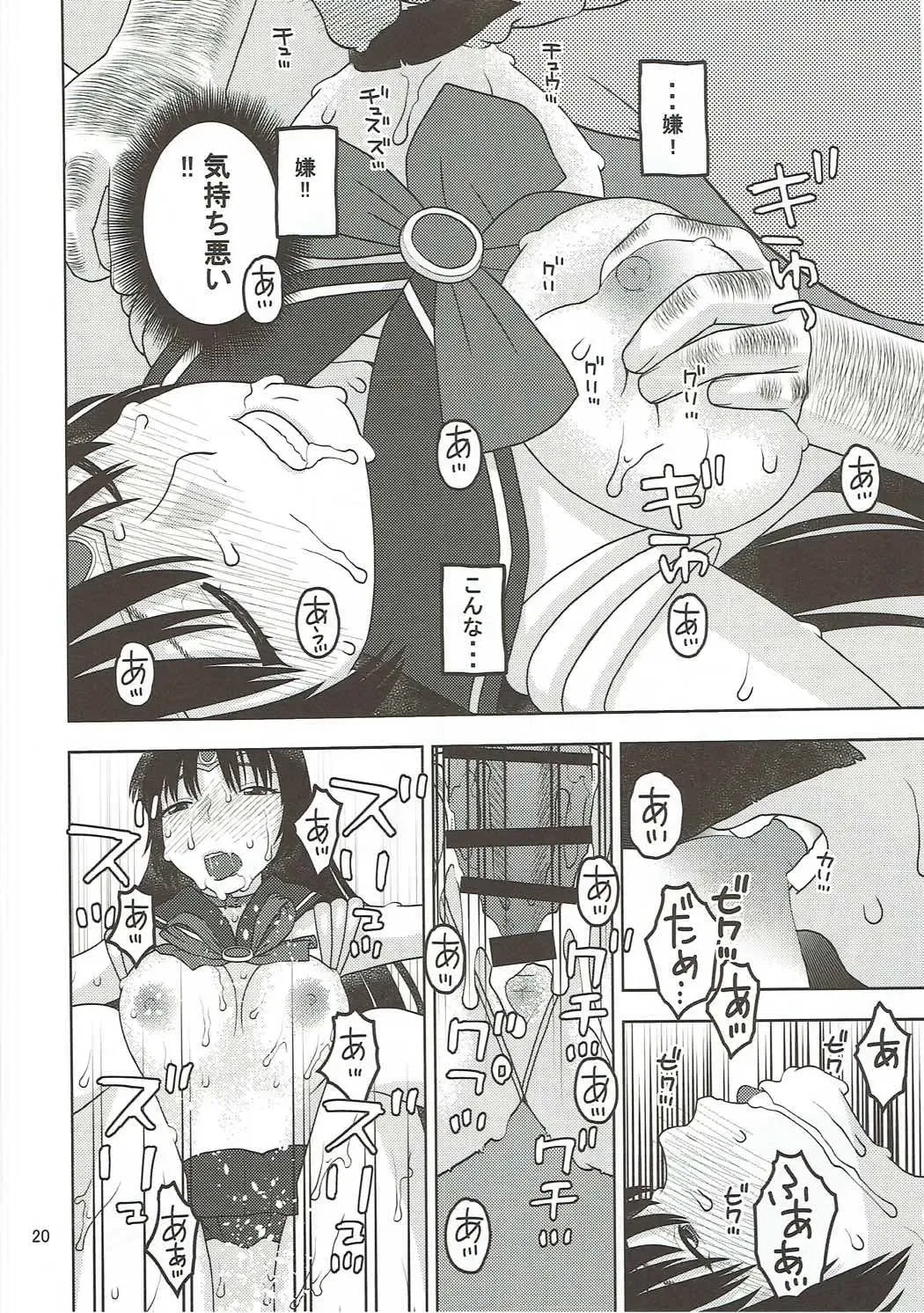 [Niiruma Kenji] Sailor Mars ga Hitomebore Shita Oji-san to Seikou Fhentai.net - Page 19