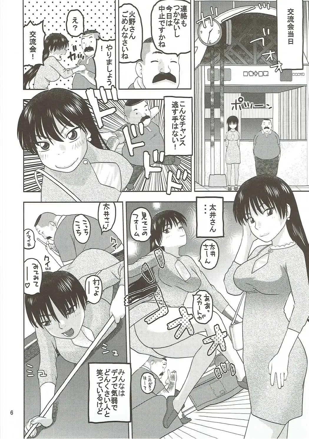 [Niiruma Kenji] Sailor Mars ga Hitomebore Shita Oji-san to Seikou Fhentai.net - Page 5