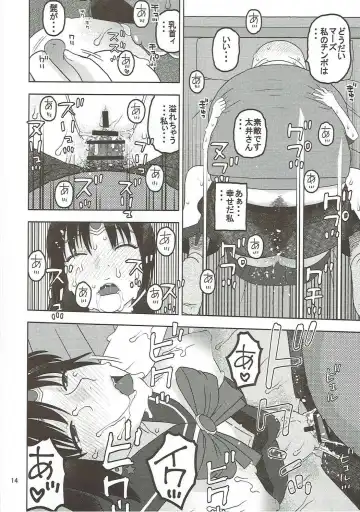 [Niiruma Kenji] Sailor Mars ga Hitomebore Shita Oji-san to Seikou Fhentai.net - Page 13