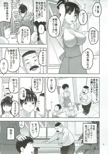 [Niiruma Kenji] Sailor Mars ga Hitomebore Shita Oji-san to Seikou Fhentai.net - Page 4