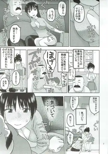 [Niiruma Kenji] Sailor Mars ga Hitomebore Shita Oji-san to Seikou Fhentai.net - Page 6