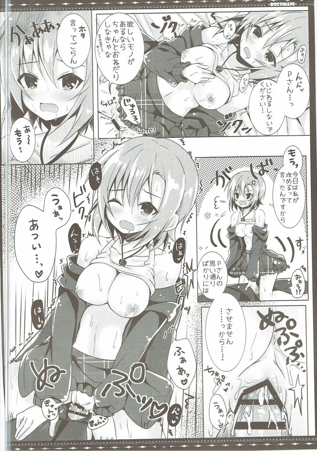 [Manatsu Roco] DARIINA REVENGE Fhentai - Page 11