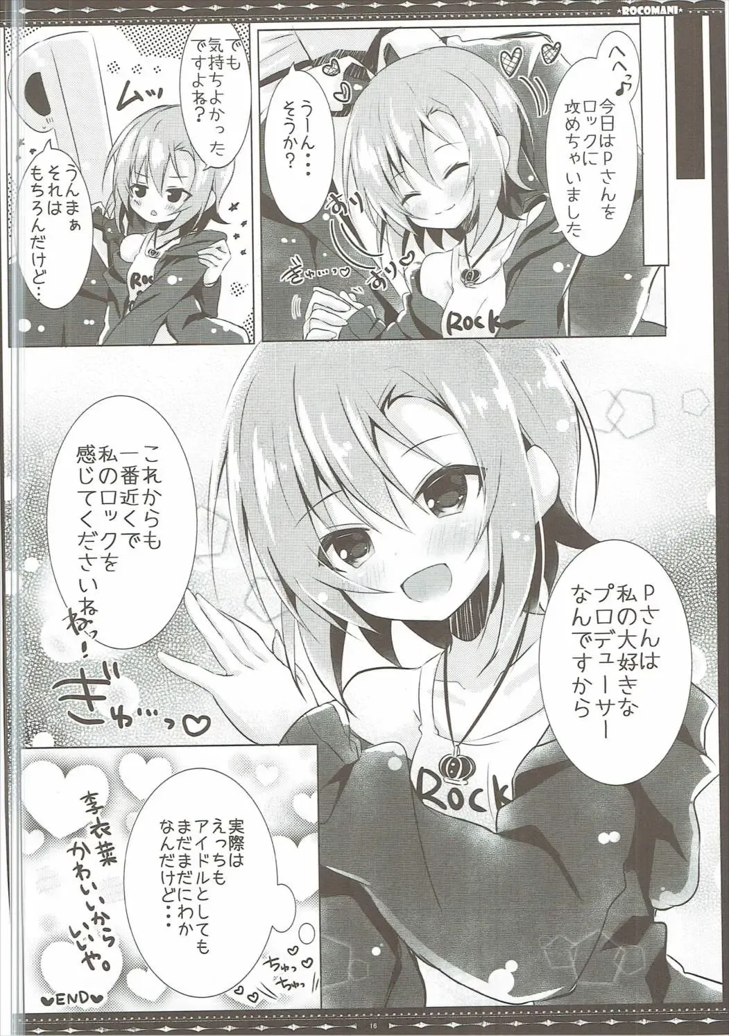 [Manatsu Roco] DARIINA REVENGE Fhentai - Page 17