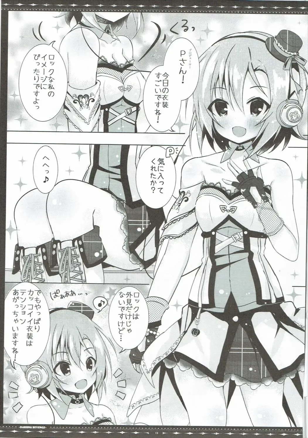 [Manatsu Roco] DARIINA REVENGE Fhentai - Page 20