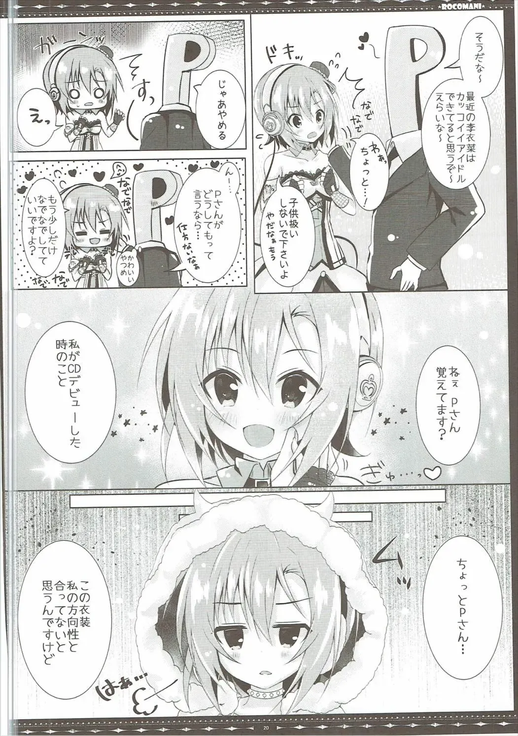 [Manatsu Roco] DARIINA REVENGE Fhentai - Page 21